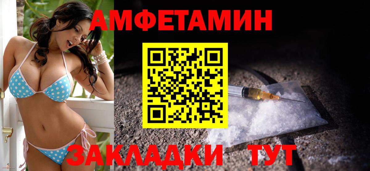 Amphetamine VHQ Мирный
