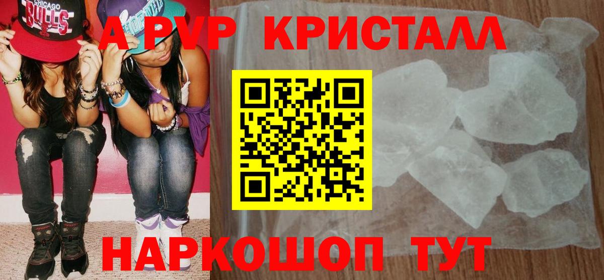 APVP мука Мирный