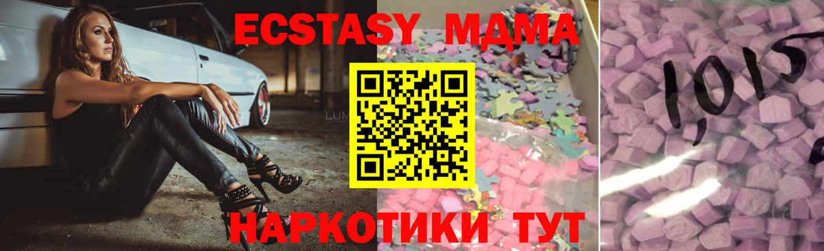 Экстази MDMA Мирный