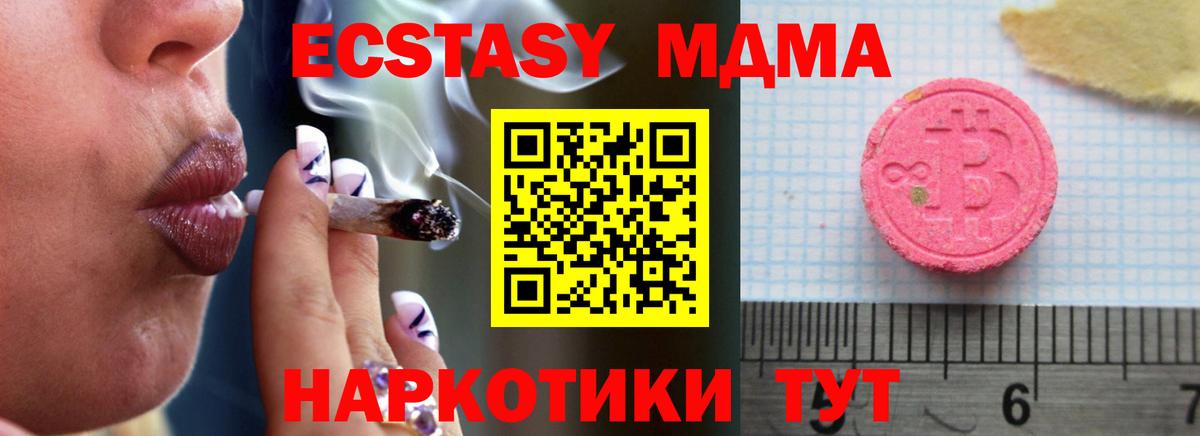 ЭКСТАЗИ  Ecstasy 250 мг  Вход с VPN  Мирный 