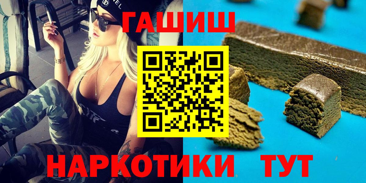ГАШИШ гашик  Гашиш  Мирный  продажа наркотиков  Вход с VPN 