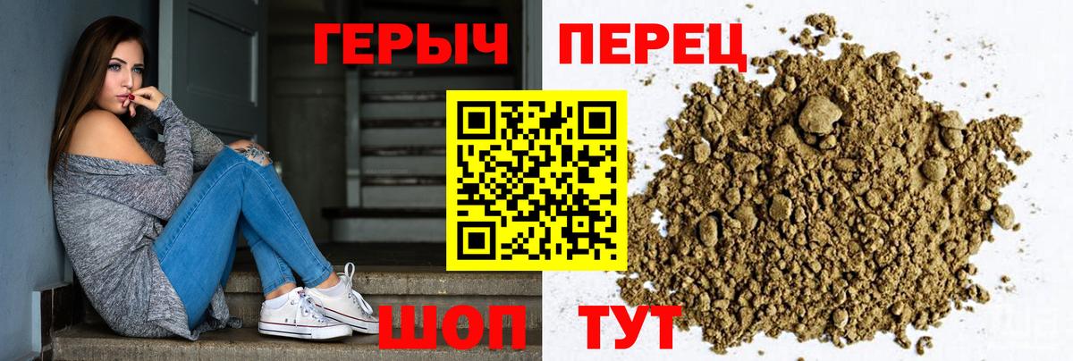 ГЕРОИН  Вход с VPN  Мирный  ГЕРОИН белый 