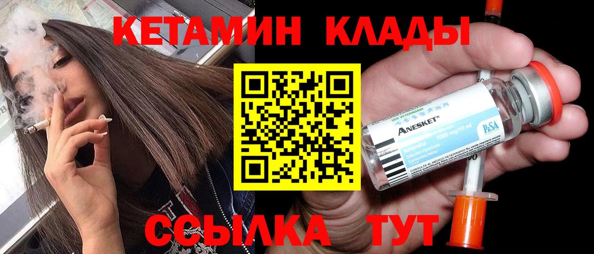 Мирный  Кетамин VHQ  Вход с VPN  Кетамин ketamine 