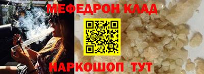 мефедрон VHQ Гусиноозёрск