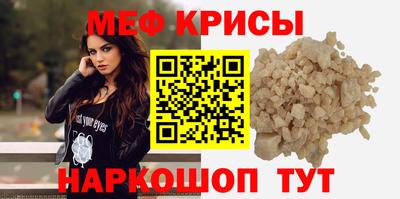 мефедрон VHQ Гусиноозёрск