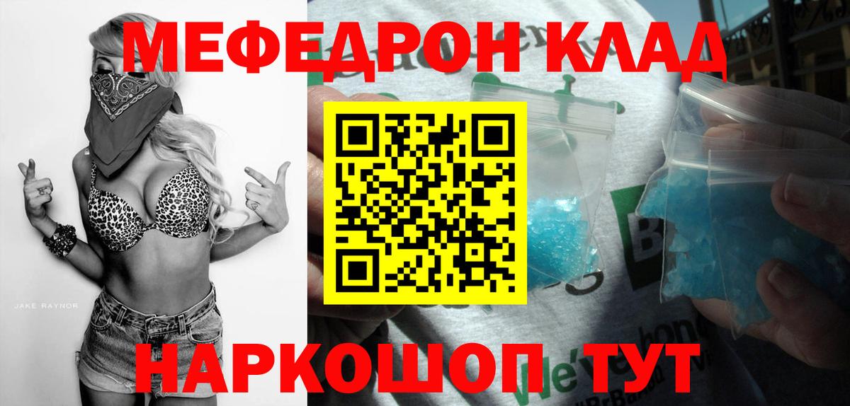 МЕФ  МЕФ  Меф мяу мяу  Мирный  МЕФ мяу мяу  Вход с VPN 