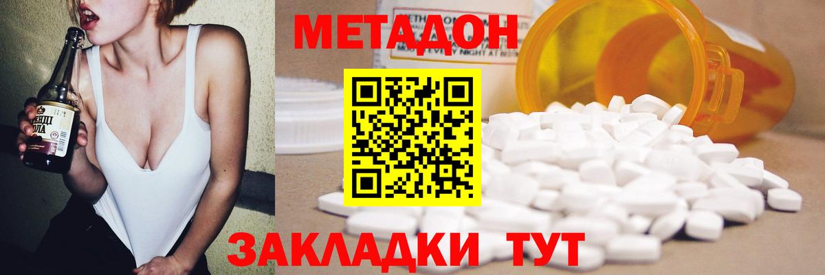 Метадон мёд  Вход с VPN  Метадон VHQ  Мирный 