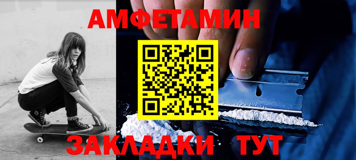 МЕТАМФЕТАМИН винт Мирный